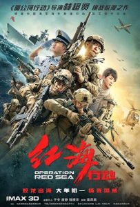 Operation Red Sea Full Movie Download Free 2018 Hindi Dubbed HD Operation Red Sea Full Movie Download Free 2018 Hindi Dubbed HD