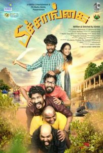 Peechaankai Full Movie Download Free 2017 Hindi Dubbed Peechaankai Full Movie Download Free 2017 Hindi Dubbed