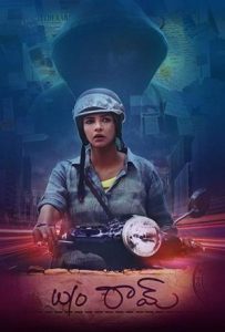 Wife Of Ram Full Movie Download Free 2019 Hindi Dubbed HD Wife Of Ram Full Movie Download Free 2019 Hindi Dubbed HD