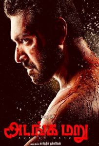Adanga Maru Full Movie Download Free 2018 HD Adanga Maru Full Movie Download Free 2018 HD