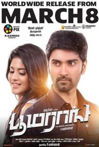 Boomerang Full Movie Download Free 2019 Hindi Dubbed HD Boomerang Full Movie Download Free 2019 Hindi Dubbed HD