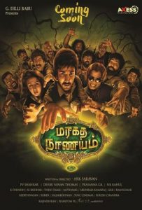 Maragadha Naanayam Full Movie Download Free 2017 Hindi Dubbed HD Maragadha Naanayam Full Movie Download Free 2017 Hindi Dubbed HD