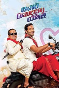Achari America Yathra Full Movie Download Free 2018 Hindi Dubbed Achari America Yathra Full Movie Download Free 2018 Hindi Dubbed