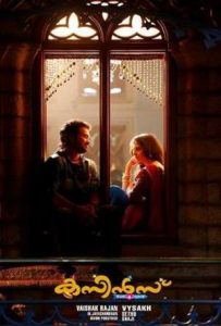Cousins Full Movie Download Free 2014 HD Cousins Full Movie Download Free 2014 HD