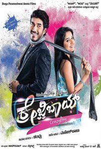 Crazy Boy Full Movie Download Free 2016 Hindi Dubbed HD Crazy Boy Full Movie Download Free 2016 Hindi Dubbed HD