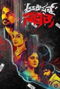 Operation Nakshatra Full Movie Download Free 2019 Hindi Dubbed HD Operation Nakshatra Full Movie Download Free 2019 Hindi Dubbed HD