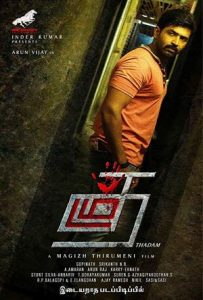 Thadam Full Movie Download Free 2019 Hindi Dubbed HD Thadam Full Movie Download Free 2019 Hindi Dubbed HD