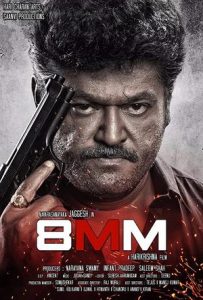 8MM Bullet Full Movie Download Free 2018 Hindi Dubbed HD 8MM Bullet Full Movie Download Free 2018 Hindi Dubbed HD