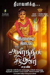 Aayirathil Iruvar Full Movie Download Free 2017 Hindi Dubbed HD Aayirathil Iruvar Full Movie Download Free 2017 Hindi Dubbed HD