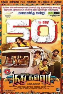 Soodhu Kavvum Full Movie Download Free 2013 Hindi Dubbed HD Soodhu Kavvum Full Movie Download Free 2013 Hindi Dubbed HD