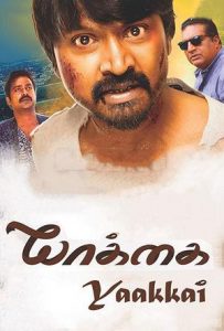 Yaakkai Full Movie Download Free 2017 Hindi Dubbed HD Yaakkai Full Movie Download Free 2017 Hindi Dubbed HD