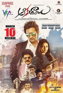 Aakatayi Full Movie Download Free 2017 Dual Audio HD Aakatayi Full Movie Download Free 2017 Dual Audio HD