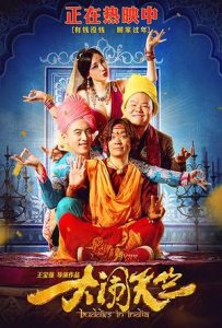 Buddies in India Full Movie Download 2017 Free Hindi Dubbed HD Buddies in India Full Movie Download 2017 Free Hindi Dubbed HD