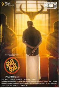 Dha Dha 87 Full Movie Download Free 2019 Hindi Dubbed HD Dha Dha 87 Full Movie Download Free 2019 Hindi Dubbed HD