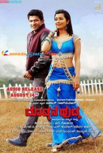 Doddmane Hudga Full Movie Download Free 2016 Hindi Dubbed HD Doddmane Hudga Full Movie Download Free 2016 Hindi Dubbed HD