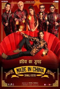 Made in China Full Movie Download Free 2019 HD Made in China Full Movie Download Free 2019 HD