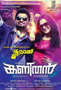 Kanithan Full Movie Download Free 2016 Hindi Dubbed HD Kanithan Full Movie Download Free 2016 Hindi Dubbed HD