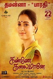 Kanne Kalaimaane Full Movie Download Free 2019 Hindi Dubbed HD Kanne Kalaimaane Full Movie Download Free 2019 Hindi Dubbed HD