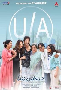 Manmadhudu 2 Full Movie Download Free 2019 Hindi Dubbed HD Manmadhudu 2 Full Movie Download Free 2019 Hindi Dubbed HD