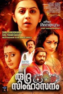 Rudra Simhasanam Full Movie Download Free 2015 Hindi Dubbed HD Rudra Simhasanam Full Movie Download Free 2015 Hindi Dubbed HD