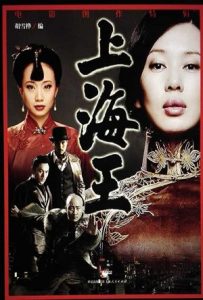Lord of Shanghai Full Movie Download Free 2016 Hindi Dubbed HD Lord of Shanghai Full Movie Download Free 2016 Hindi Dubbed HD