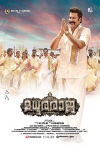 Madhura Raja Full Movie Download Free 2019 Hindi Dubbed HD Madhura Raja Full Movie Download Free 2019 Hindi Dubbed HD