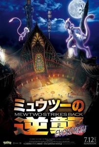 Pokémon: Mewtwo Strikes Back - Evolution Full Movie Download Free 2019 Dual Audio HD Pokémon: Mewtwo Strikes Back - Evolution Full Movie Download Free 2019 Dual Audio HD