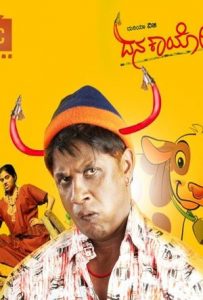 Dana Kayonu Full Movie Download Free 2016 Hindi Dubbed HD Dana Kayonu Full Movie Download Free 2016 Hindi Dubbed HD