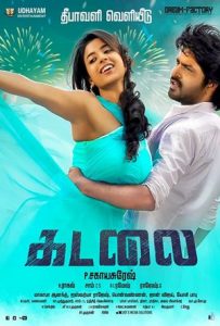 Kadalai Full Movie Download Free 2016 Dual Audio HD Kadalai Full Movie Download Free 2016 Dual Audio HD