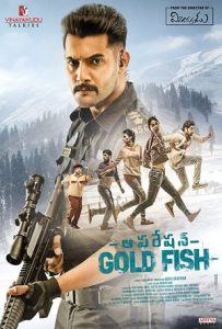 Operation Gold Fish Full Movie Download Free 2020 Hindi Dubbed HD Operation Gold Fish Full Movie Download Free 2020 Hindi Dubbed HD