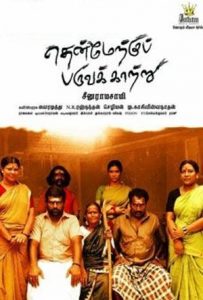 Thenmerku Paruvakaatru Full Movie Download Free 2010 Hindi Dubbed HD Thenmerku Paruvakaatru Full Movie Download Free 2010 Hindi Dubbed HD