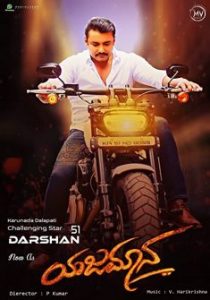 Yajamana Full Movie Download Free 2019 Hindi Dubbed HD Yajamana Full Movie Download Free 2019 Hindi Dubbed HD