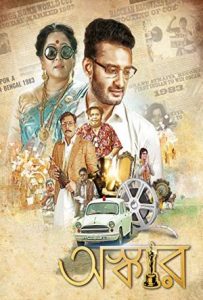 Oskar Full Movie Download Free 2018 Hindi Dubbed HD Oskar Full Movie Download Free 2018 Hindi Dubbed HD