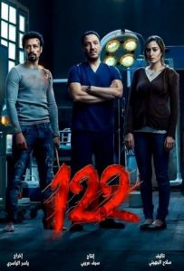 122 Full Movie Download Free 2019 Hindi Dubbed HD 122 Full Movie Download Free 2019 Hindi Dubbed HD
