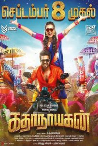Kathanayagan Full Movie Download Free 2017 Hindi Dubbed HD Kathanayagan Full Movie Download Free 2017 Hindi Dubbed HD