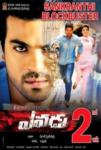Yevadu Full Movie Download Free 2014 Hindi Dubbed HD Yevadu Full Movie Download Free 2014 Hindi Dubbed HD