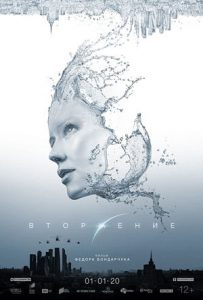 Invasion Full Movie Download Free 2020 HD 720p Invasion Full Movie Download Free 2020 HD 720p