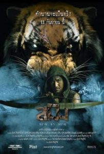 Sming Full Movie Download Free 2014 Hindi Dubbed HD Sming Full Movie Download Free 2014 Hindi Dubbed HD