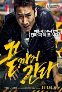 A Hard Day Full Movie Download Free 2014 Hindi Dubbed HD A Hard Day Full Movie Download Free 2014 Hindi Dubbed HD