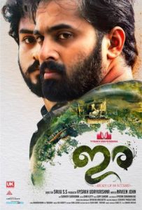 Ira Full Movie Download Free 2018 Hindi Dubbed 720p HD Ira Full Movie Download Free 2018 Hindi Dubbed 720p HD