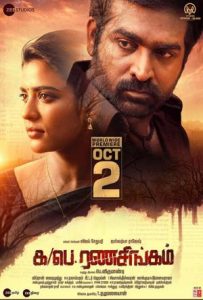 Ka Pae Ranasingam Full Movie Download Free 2020 Hindi Dubbed HD Ka Pae Ranasingam Full Movie Download Free 2020 Hindi Dubbed HD