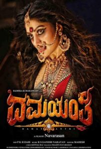 Damayanthi Full Movie Download Free 2019 Hindi Dubbed HD Damayanthi Full Movie Download Free 2019 Hindi Dubbed HD