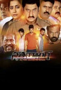 Satya Gang Full Movie Download Free 2018 Hindi Dubbed HD Satya Gang Full Movie Download Free 2018 Hindi Dubbed HD