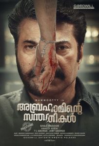 Abrahaminte Santhathikal Full Movie Download Free 2018 Hindi Dubbed Abrahaminte Santhathikal Full Movie Download Free 2018 Hindi Dubbed