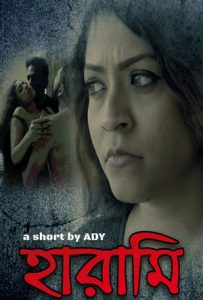 Harami Full Movie Download Free 2020 HD Harami Full Movie Download Free 2020 HD
