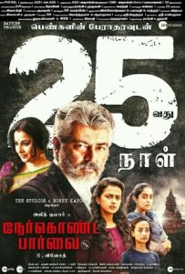 Nerkonda Paarvai Full Movie Download Free 2019 Hindi Dubbed HD Nerkonda Paarvai Full Movie Download Free 2019 Hindi Dubbed HD