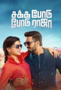 Sakka Podu Podu Raja Full Movie Download Free 2017 Hindi Dubbed HD Sakka Podu Podu Raja Full Movie Download Free 2017 Hindi Dubbed HD