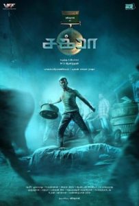 Chakra Full Movie Download Free 2021 Hindi Dubbed HD Chakra Full Movie Download Free 2021 Hindi Dubbed HD