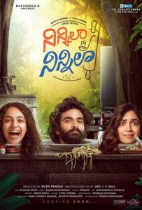 Ninnila Ninnila Full Movie Download Free 2021 Hindi Dubbed HD Ninnila Ninnila Full Movie Download Free 2021 Hindi Dubbed HD