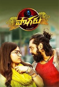 Pogaru Full Movie Download Free 2021 HD Pogaru Full Movie Download Free 2021 HD